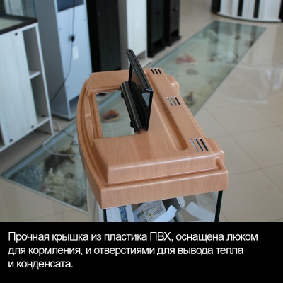Аквариум панорамный Биодизайн Классик 30R (27 литров)